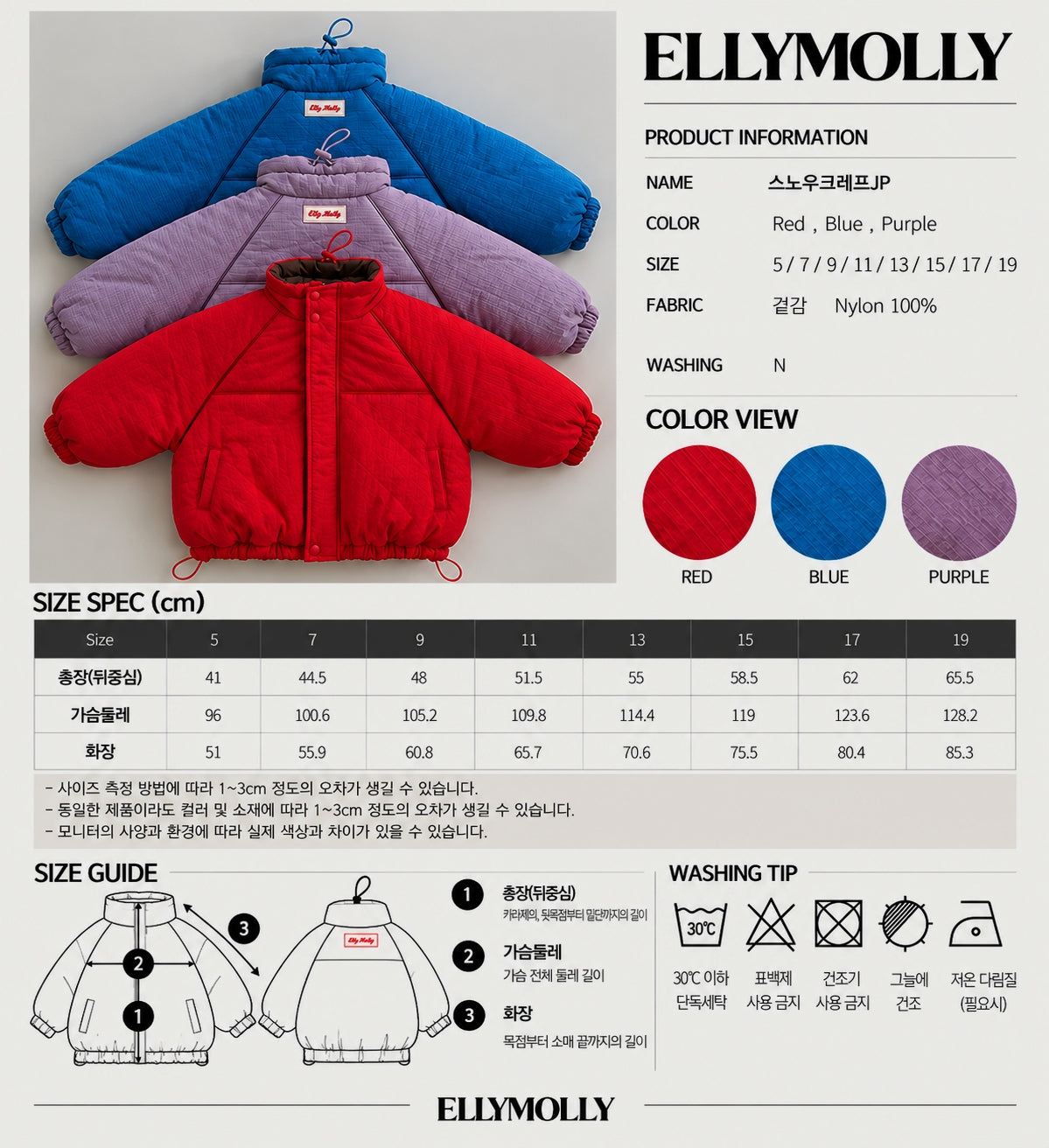 ELLY MOLLY|スノークレープジャケット【予約商品】