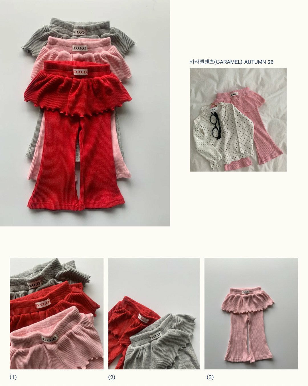 O.O.O / キャラメルパンツ【予約商品】