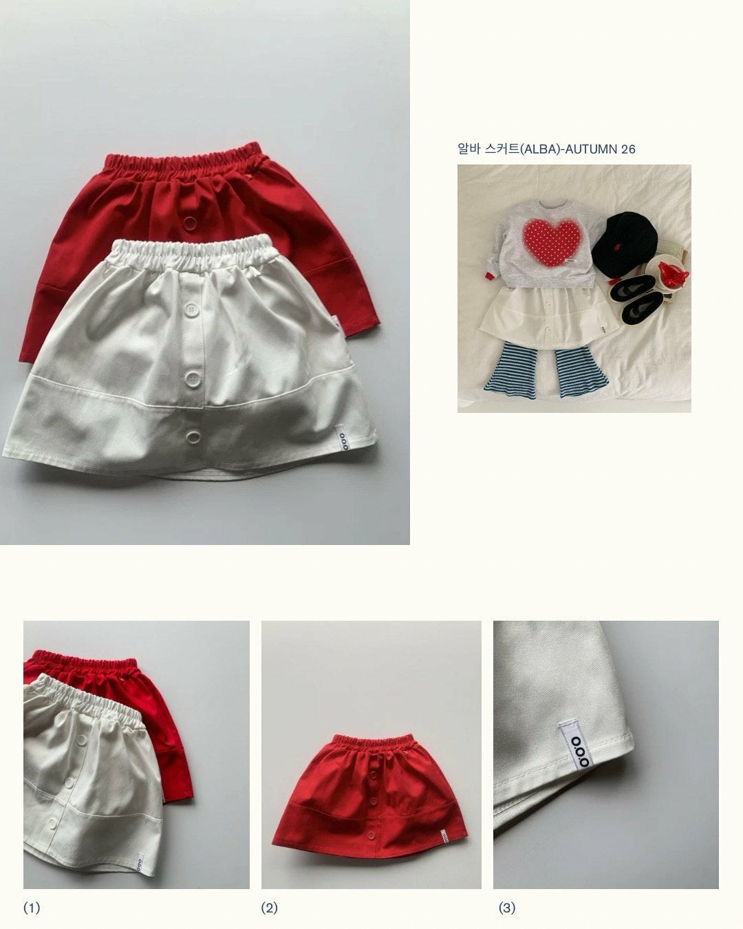 O.O.O / アルバスカート【予約商品】