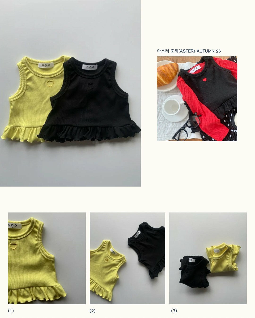 O.O.O / アスター ベスト【予約商品】