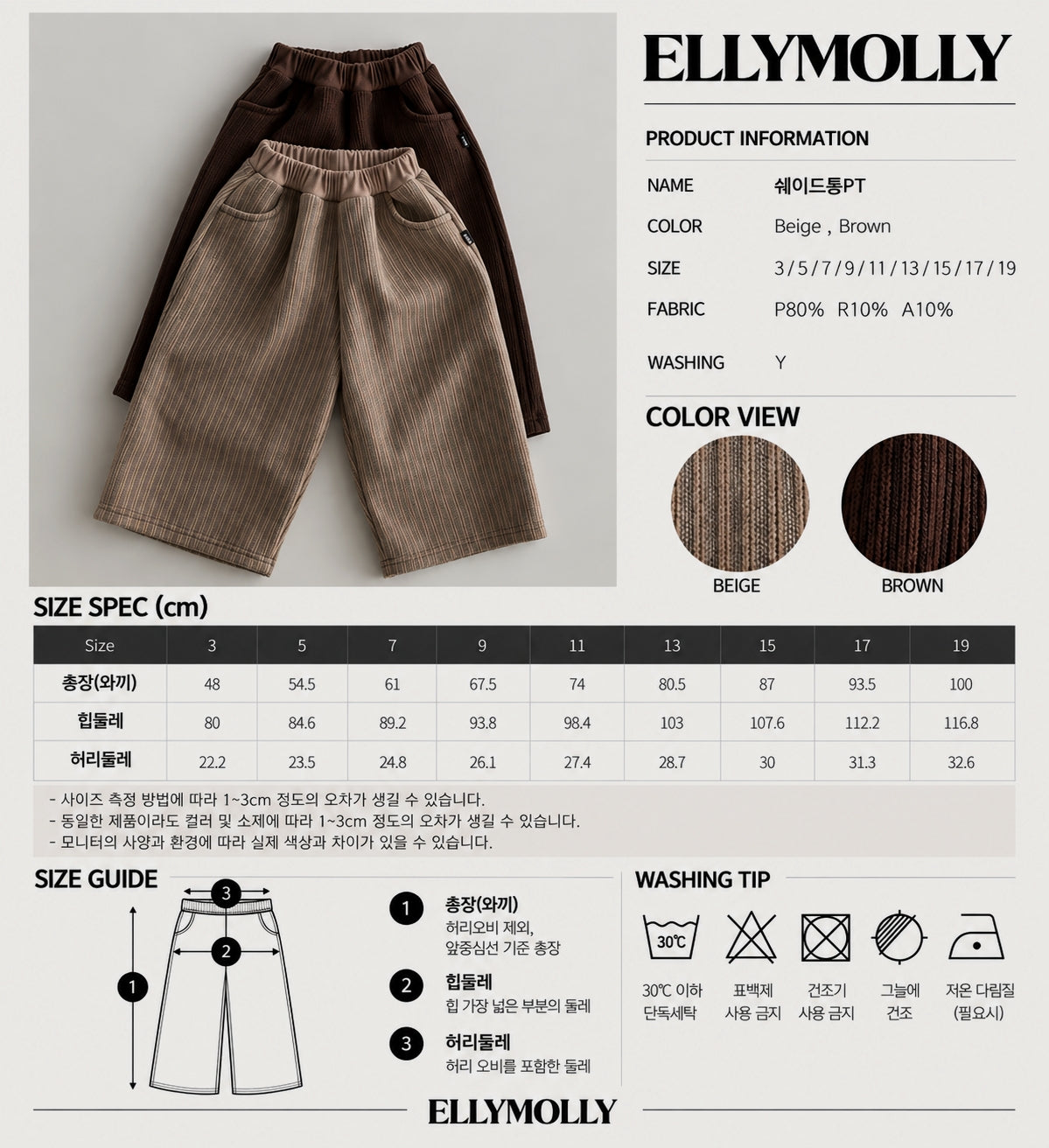 ELLY MOLLY|シェイドタックパンツ【予約商品】