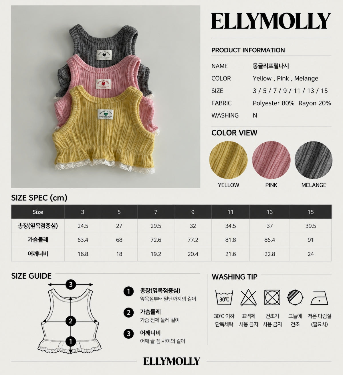ELLY MOLLY|モングルフリルキャミソール【予約商品】