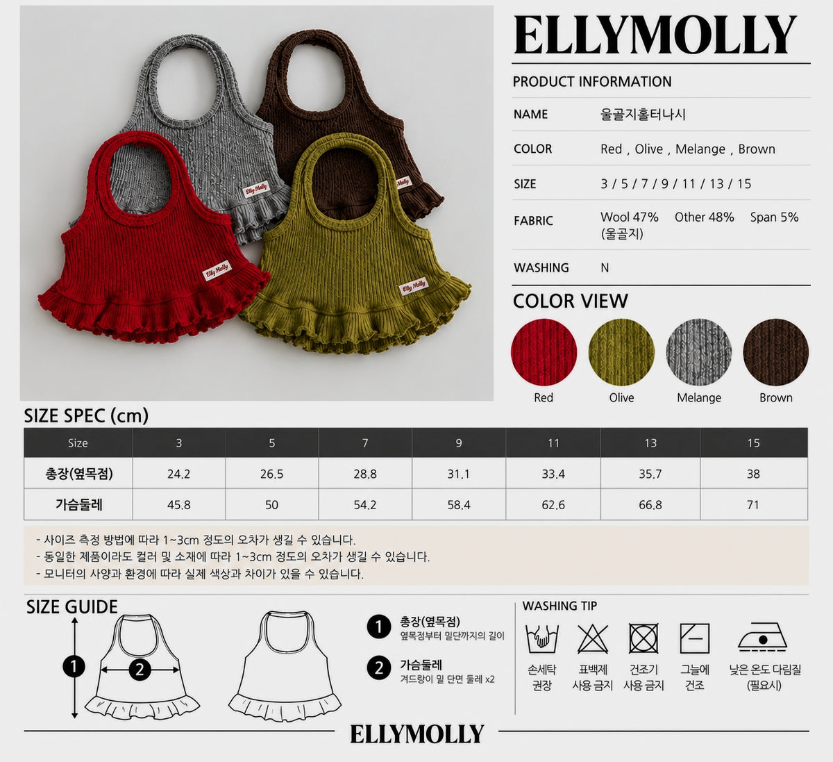 ELLY MOLLY|ウールリブホルターネックタンクトップ【予約商品】