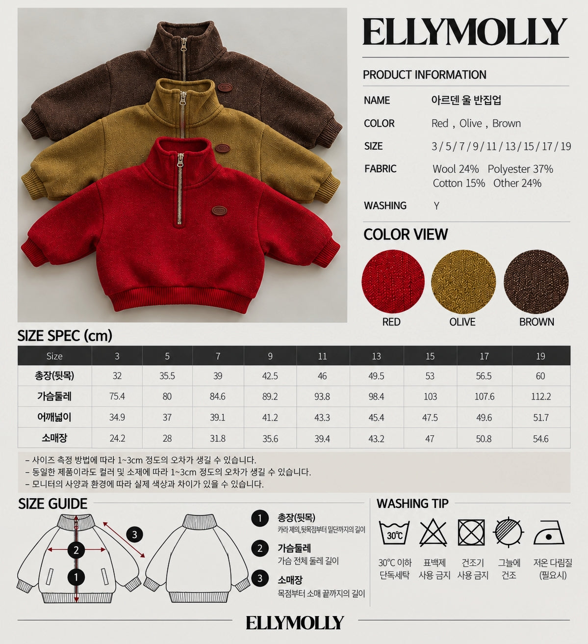 ELLY MOLLY|アルデン ウールハーフジップ【予約商品】