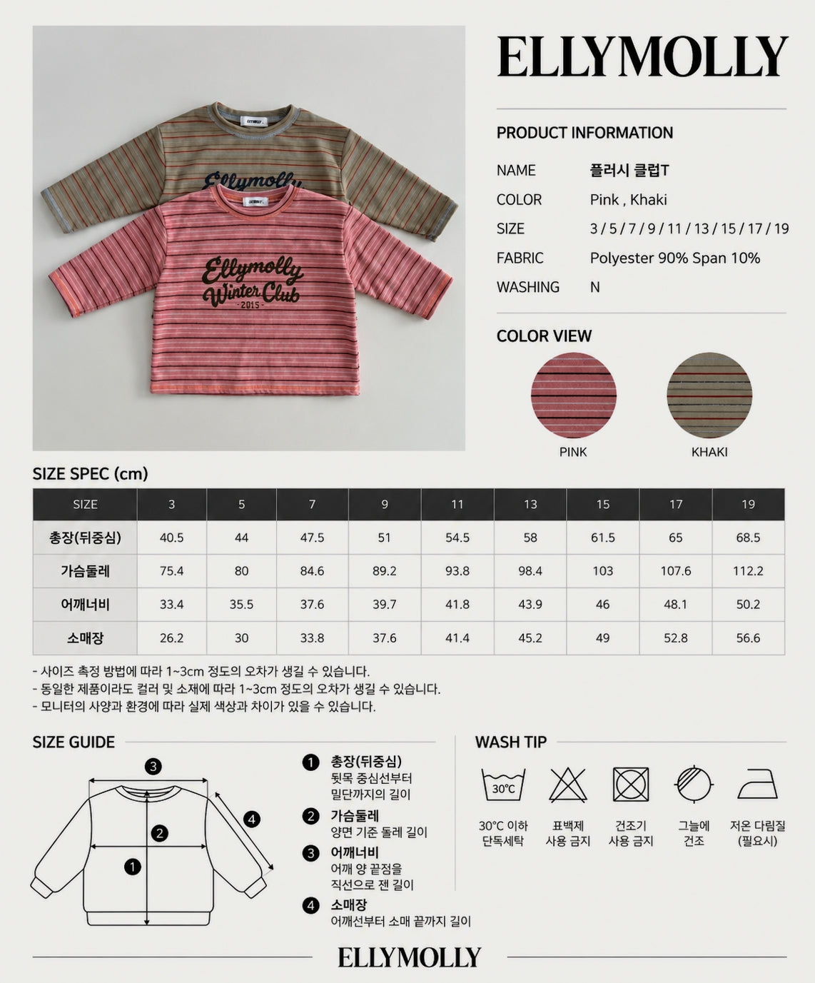 ELLY MOLLY|プラッシュクラブTシャツ【予約商品】