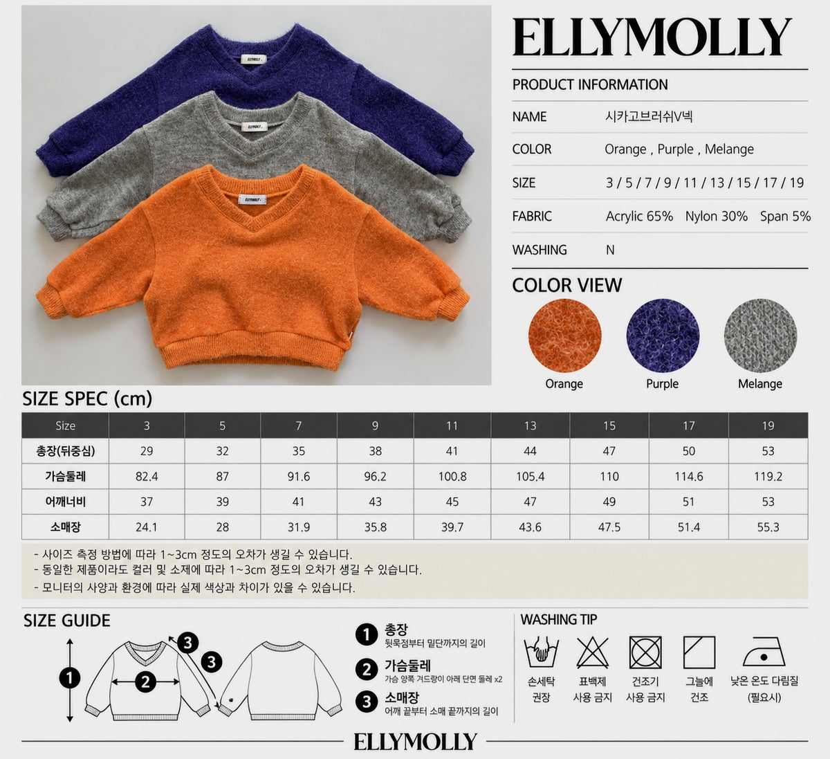 ELLY MOLLY|シカゴブラッシュ Vネックトップス【予約商品】