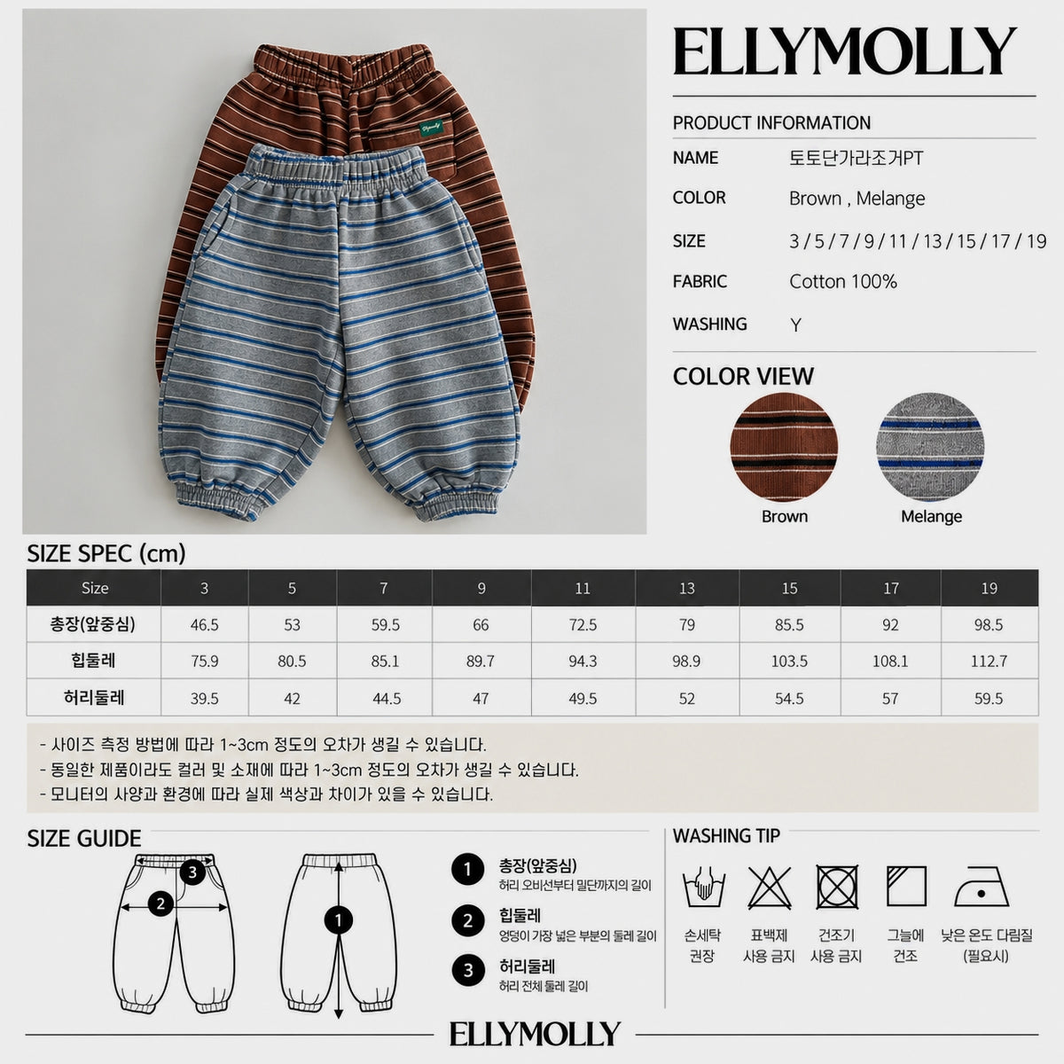 ELLY MOLLY|トトボーダージョガーパンツ【予約商品】