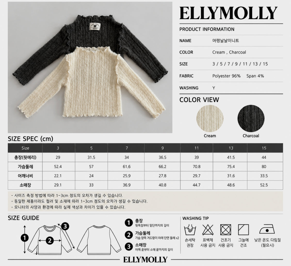 ELLY MOLLY|メレンゲフリルニットTシャツ【予約商品】