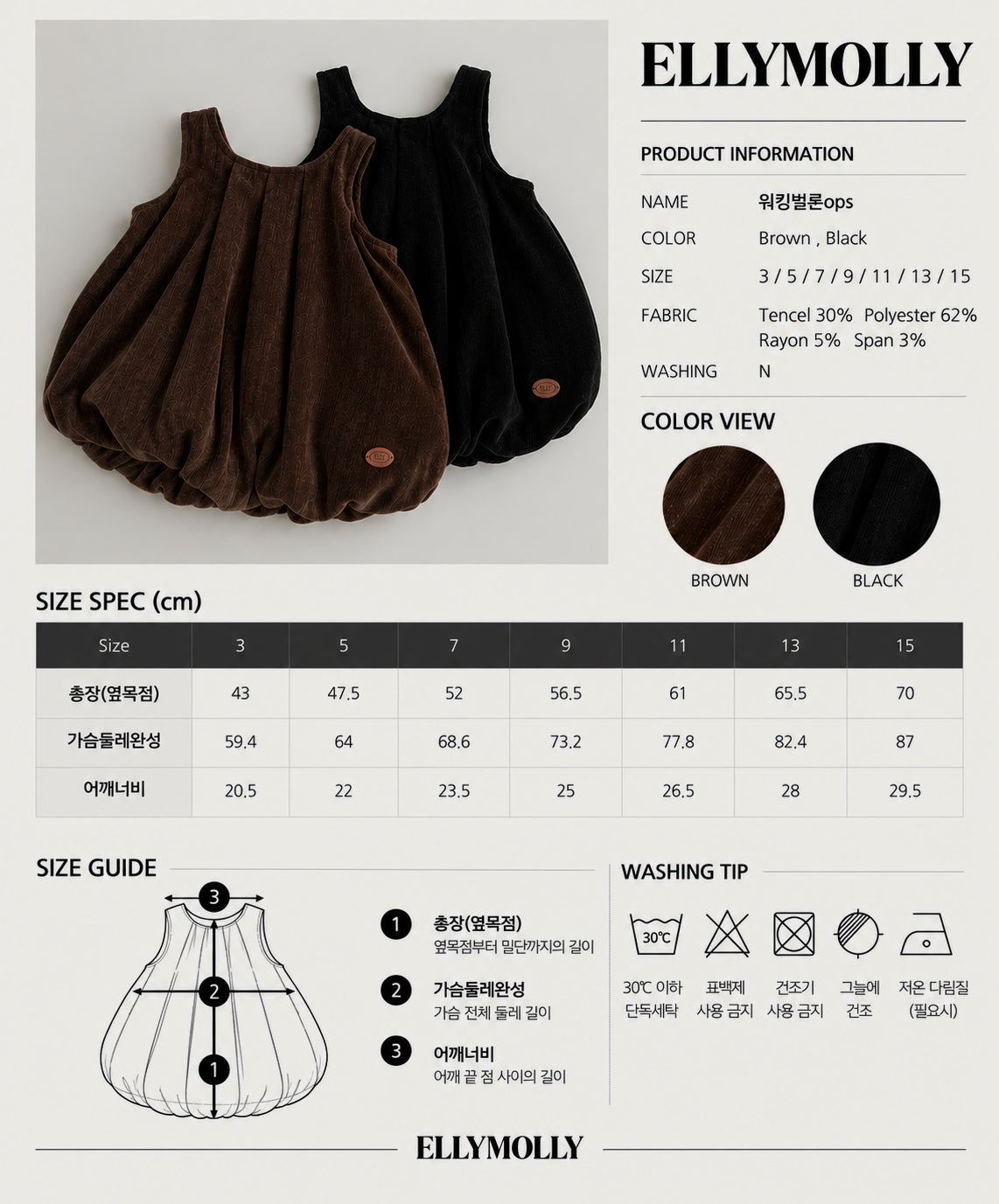 ELLY MOLLY|ウォーキングバルーンワンピース【予約商品】