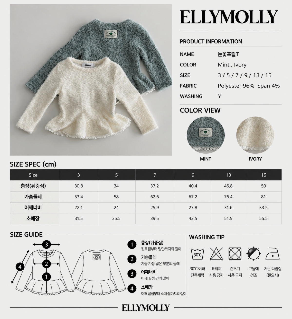 ELLY MOLLY|スノーフレークフリルTシャツ【予約商品】
