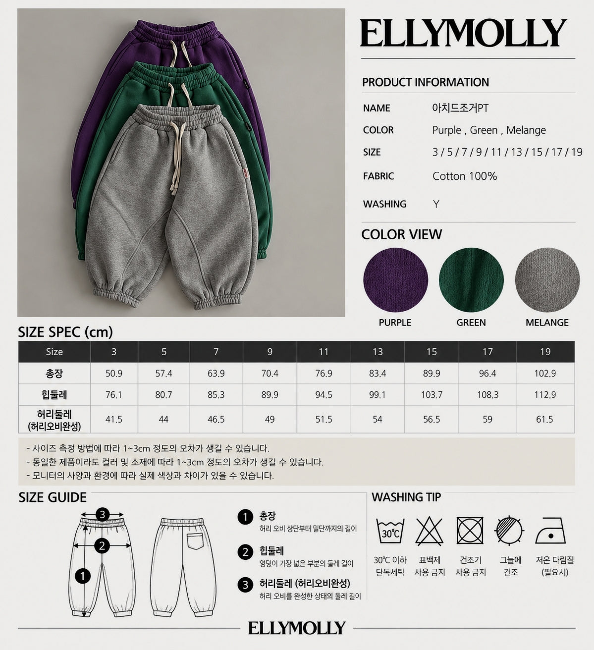 ELLY MOLLY|アーチドジョガーパンツ【予約商品】