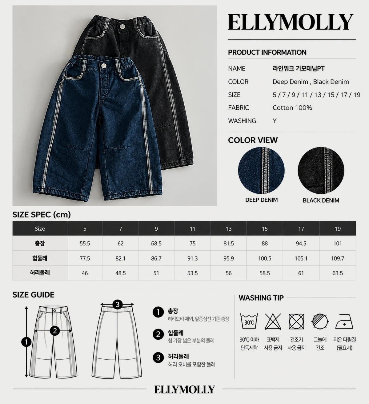 ELLY MOLLY|ラインワーク 裏起毛デニムパンツ【予約商品】