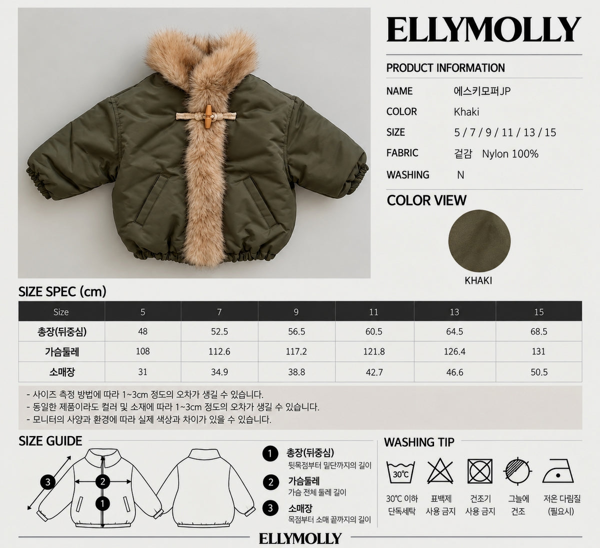 ELLY MOLLY|エスキモーファージャケット【予約商品】