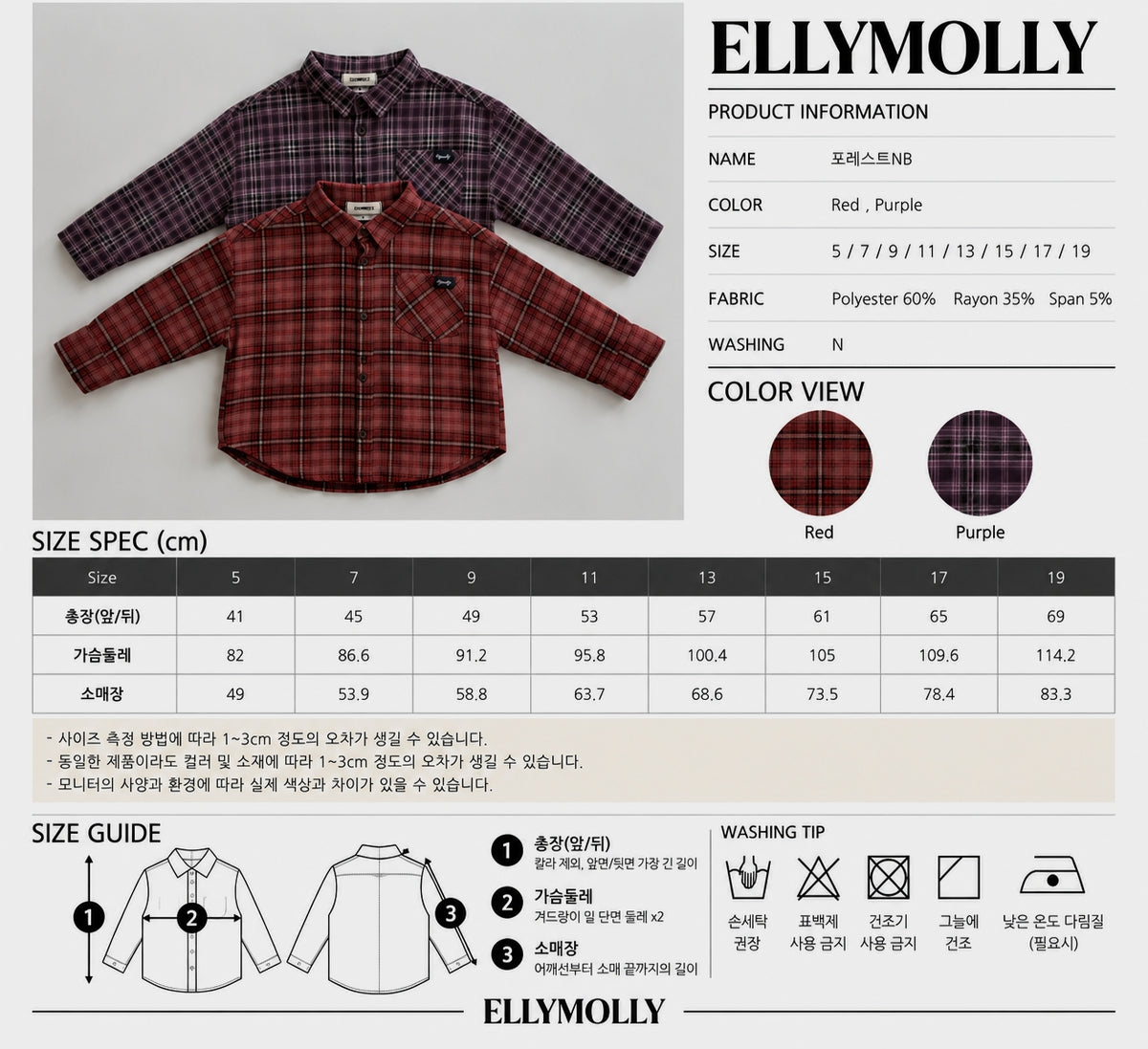 ELLY MOLLY|フォレストネルシャツ【予約商品】