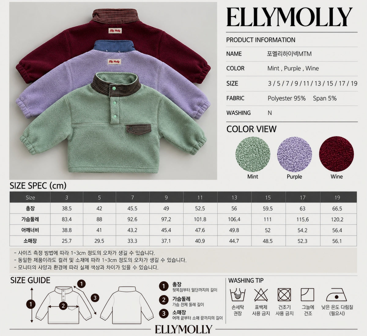 ELLY MOLLY|ポメリハイネックスウェット【予約商品】