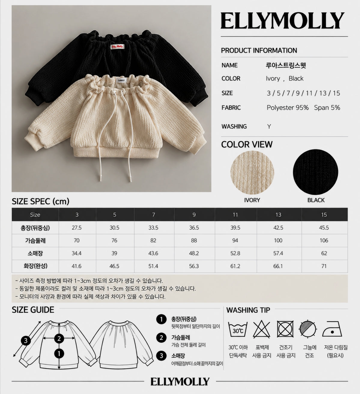 ELLY MOLLY|ルアストリングスウェット【予約商品】