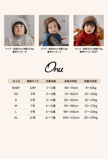 ONU｜モンシェルボーダージョガーパンツ【取り寄せ】