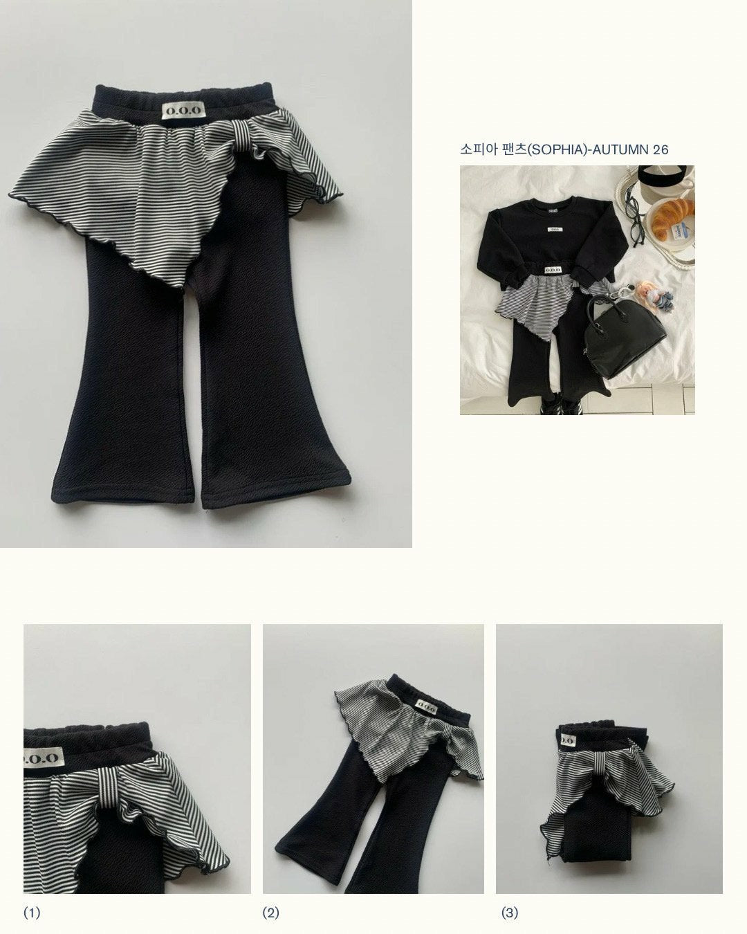 O.O.O / ソフィアパンツ【予約商品】