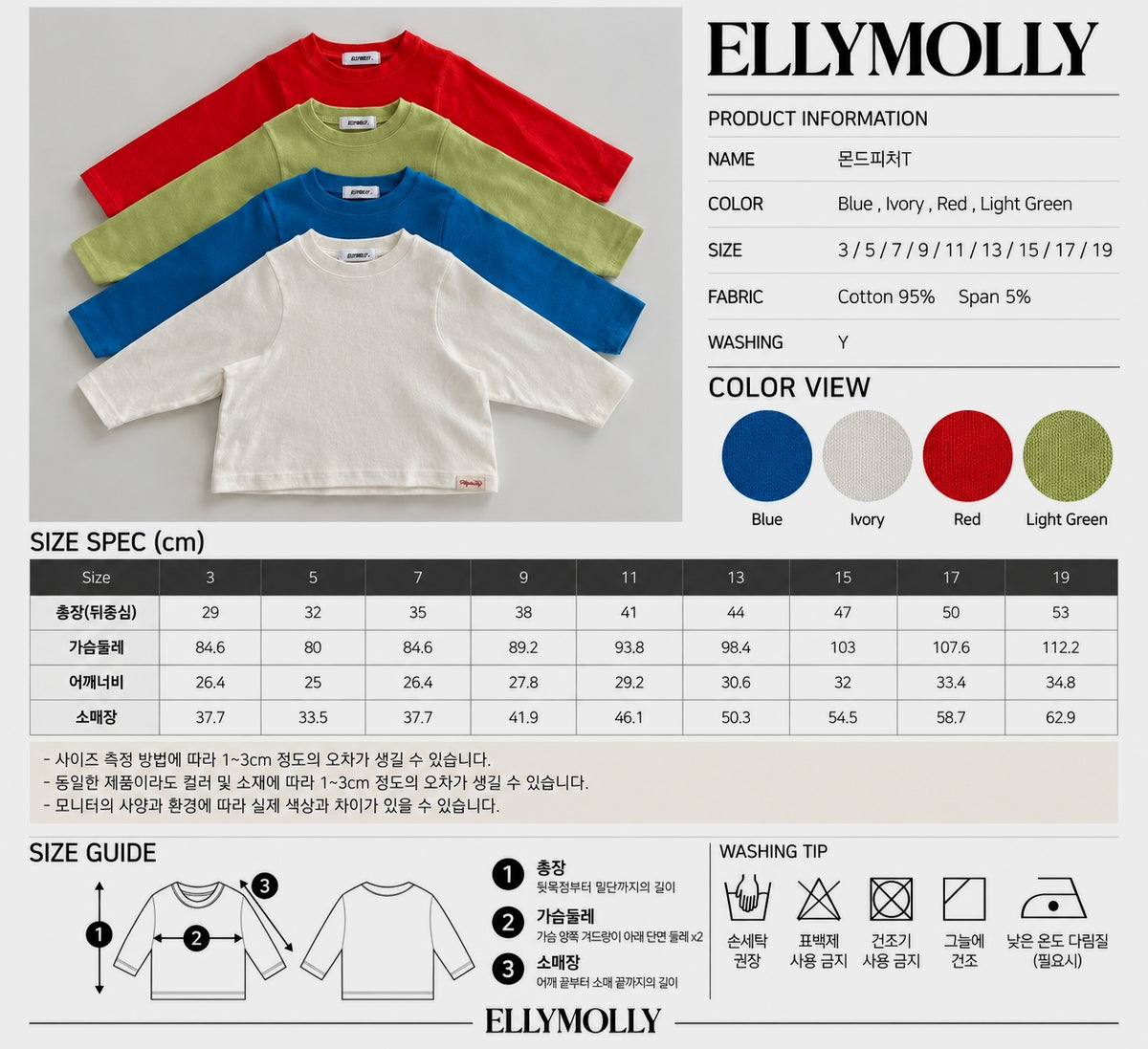 ELLY MOLLY｜モンドピーチTシャツ【予約商品】