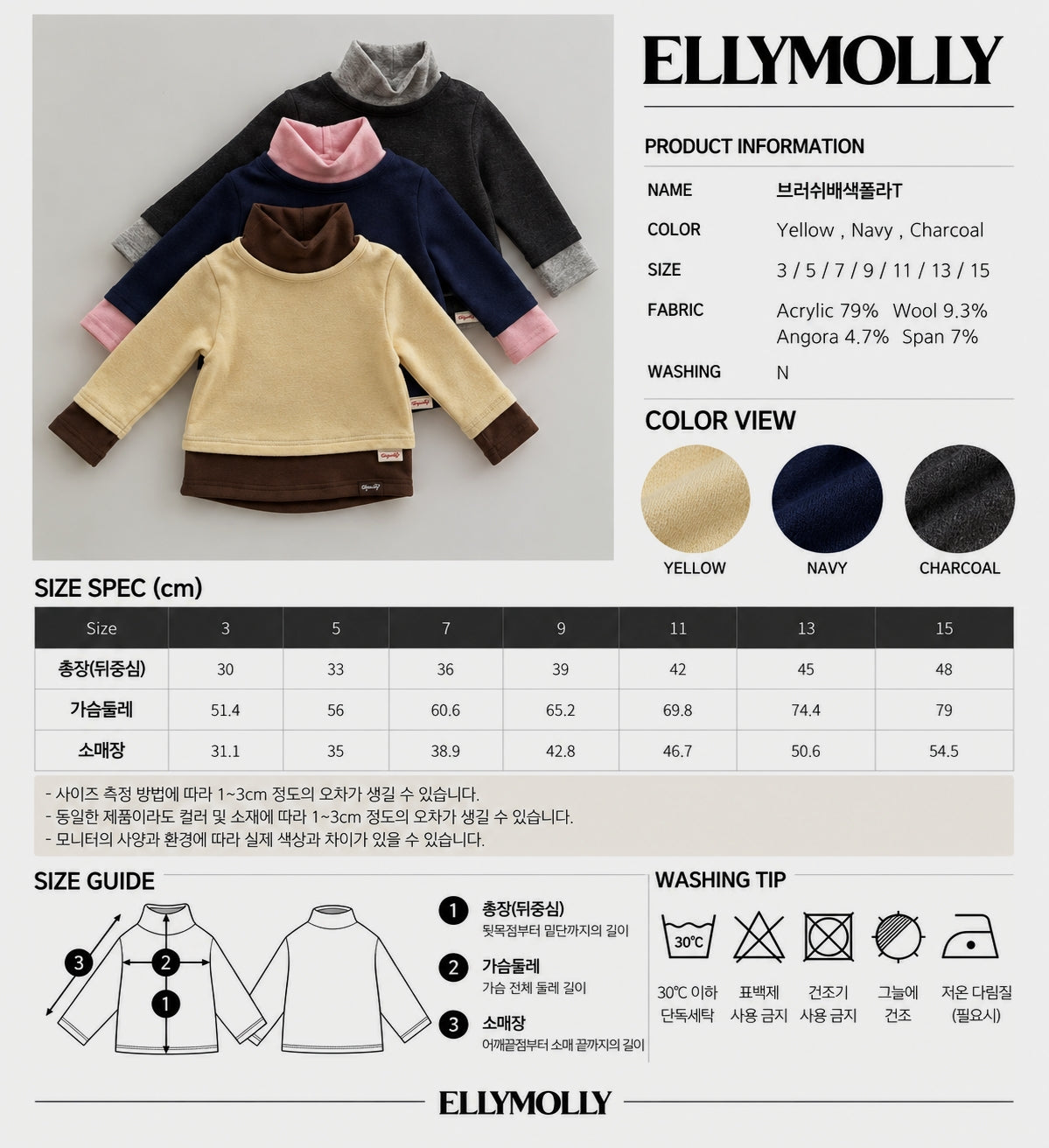 ELLY MOLLY｜ブラッシュ配色タートルネックTシャツ【予約商品】