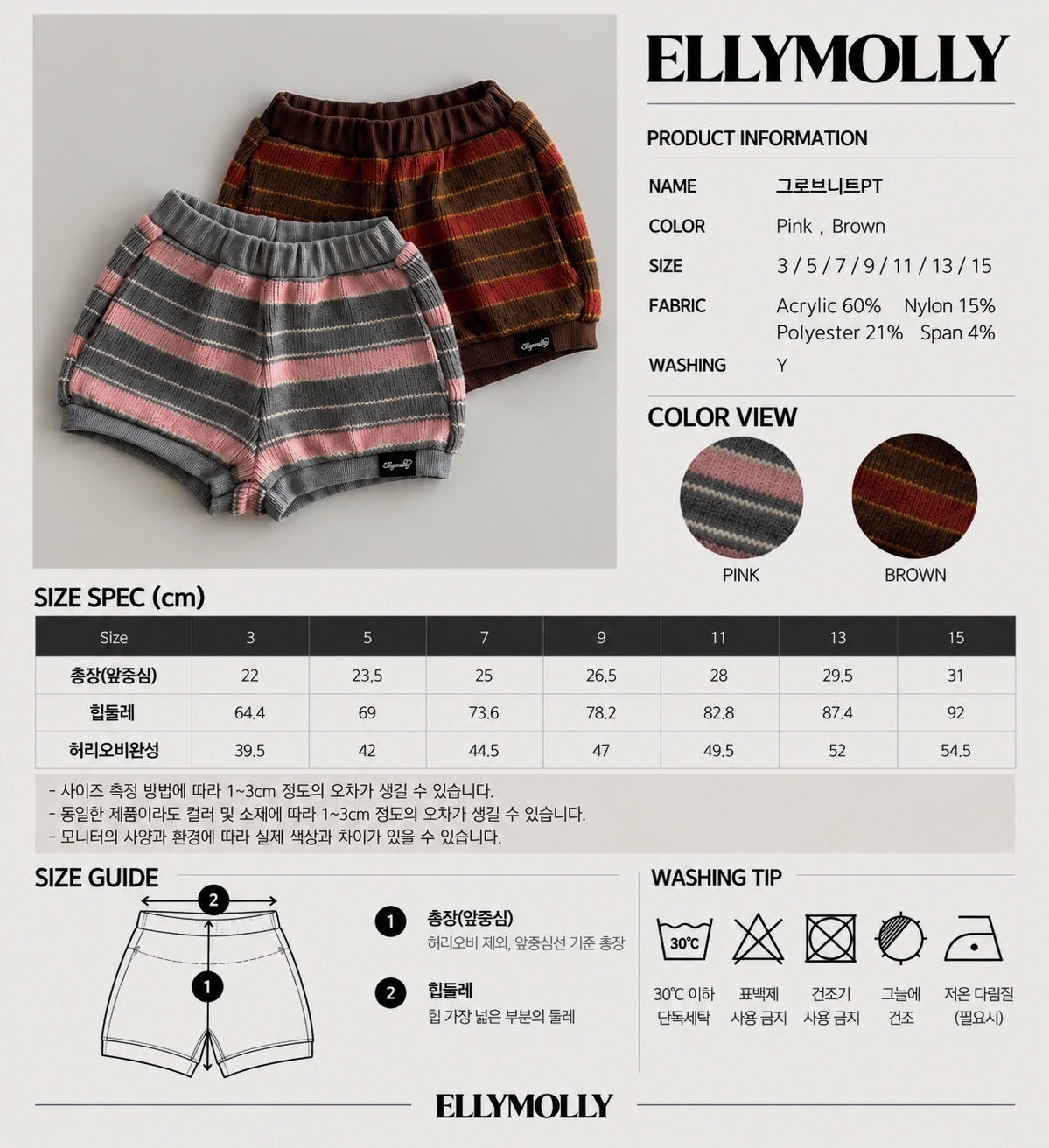 ELLY MOLLY｜グローブニットパンツ【予約商品】
