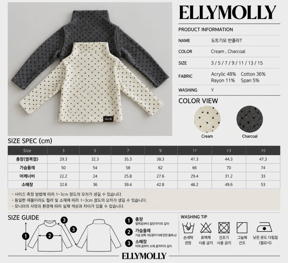 ELLY MOLLY｜ドット裏起毛ハーフタートルTシャツ【予約商品】