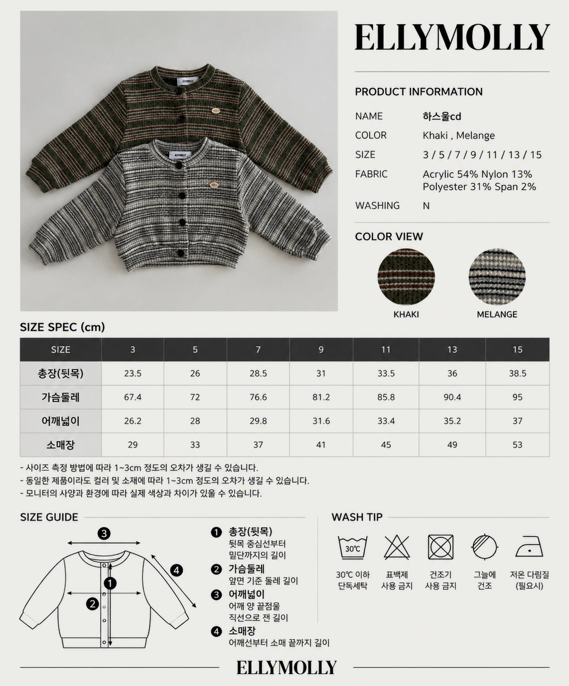 ELLY MOLLY｜ハスウールカーディガン【予約商品】