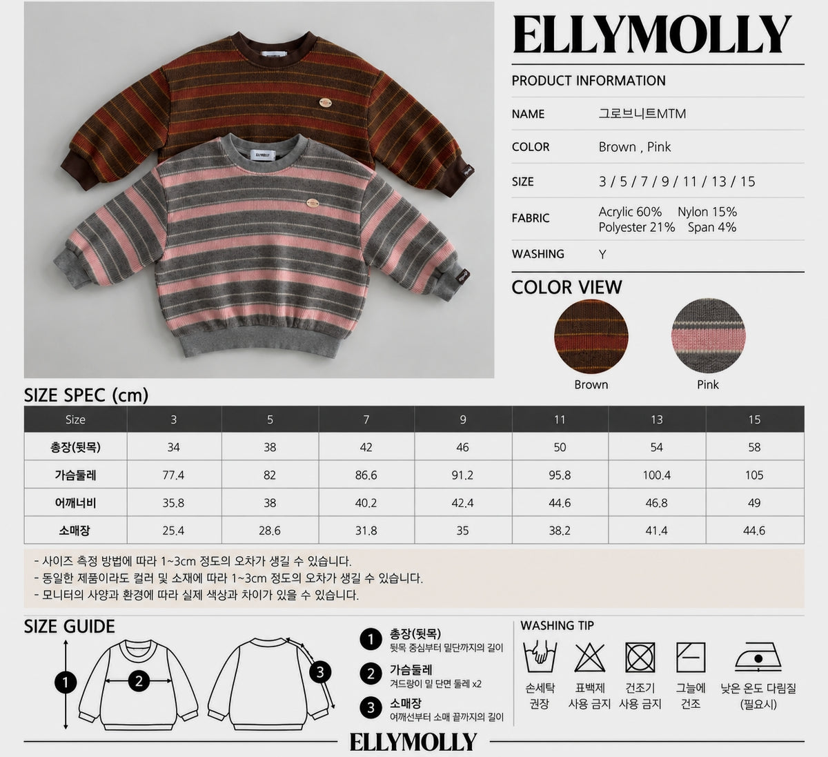 ELLY MOLLY｜グローブニットMTM（トレーナー）【予約商品】