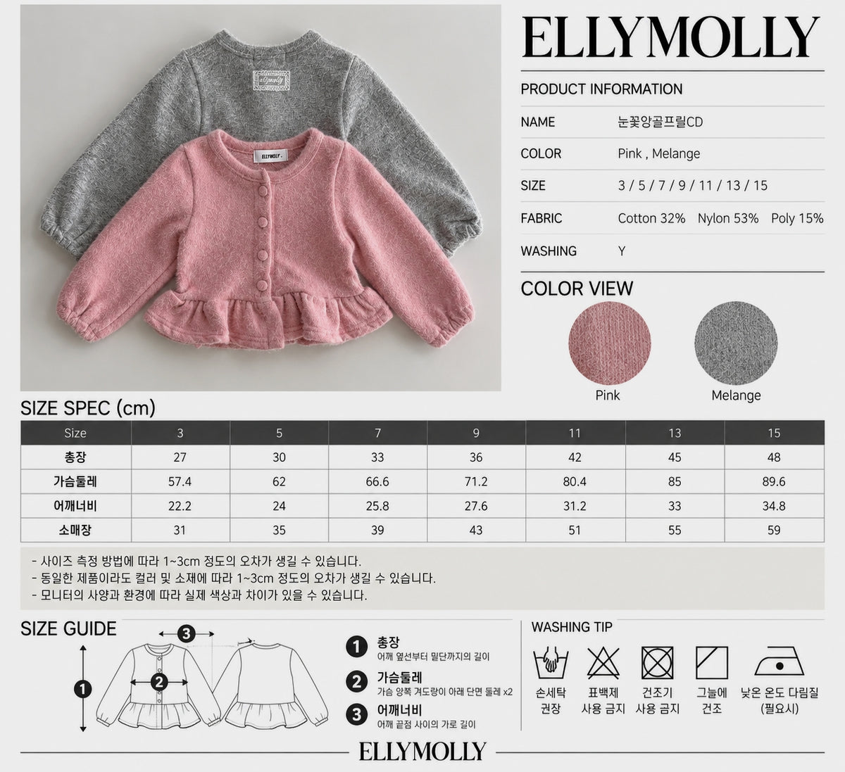 ELLY MOLLY｜スノーフラワーアンゴラフリルカーディガン【予約商品】