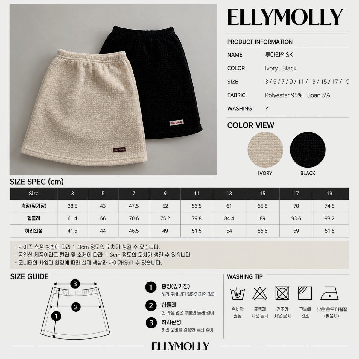 ELLY MOLLY｜ルアラインスカート【予約商品】