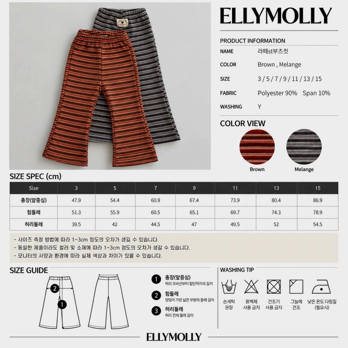 ELLY MOLLY｜ラテブーツカットパンツ【予約商品】